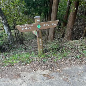 白石峠