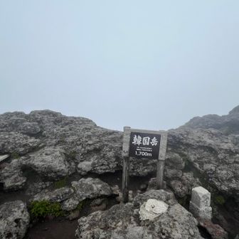 あーぁ、展望なし
