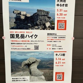 どっちの岩も行ってないから、行ってみたいなー