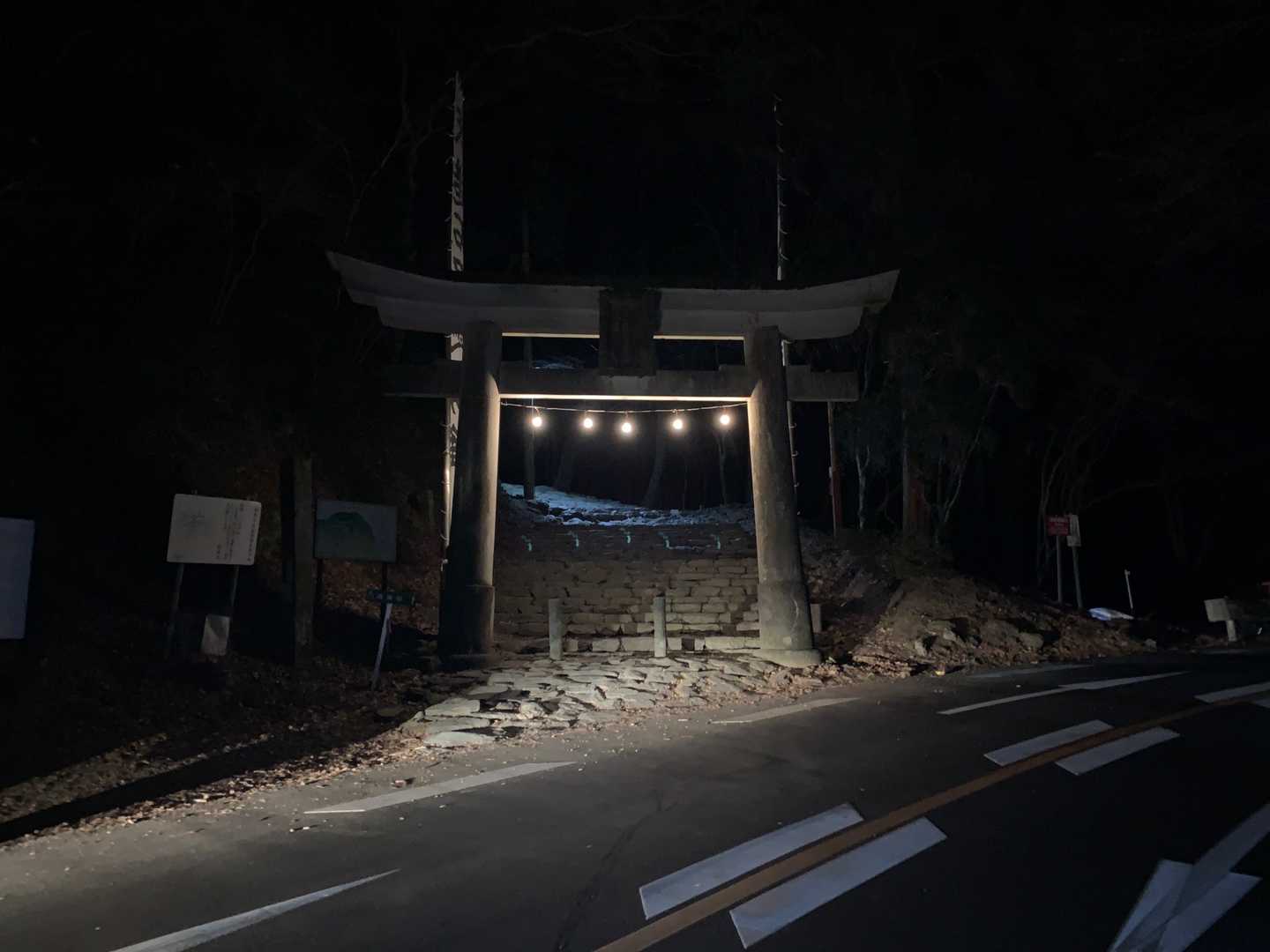 いつもの鳥居⛩からです！
おじゃまします💨
真っ暗ですが、街灯もあり、人もいて安心して登れましたっ！
ただ、ザックからった方々は少なかったです😅
ですよね〜笑笑