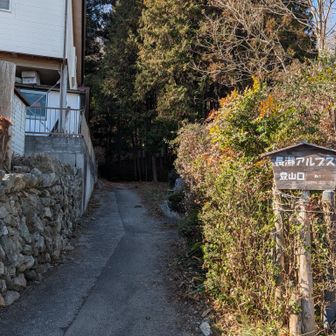 長瀞アルプス登山口