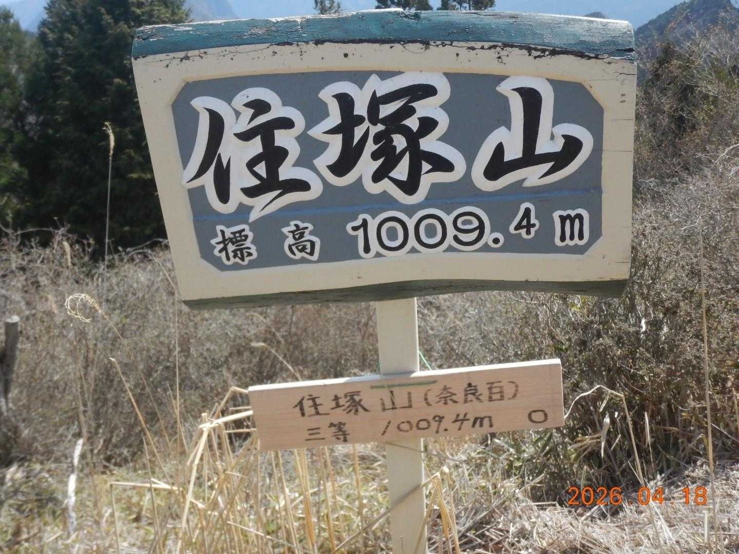 屏風岩公苑登山口-住塚山-国見山-一ノ峰 周回コースの写真