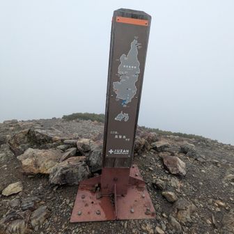 十山
間ノ岳から聖岳まで社有地なんだって😱