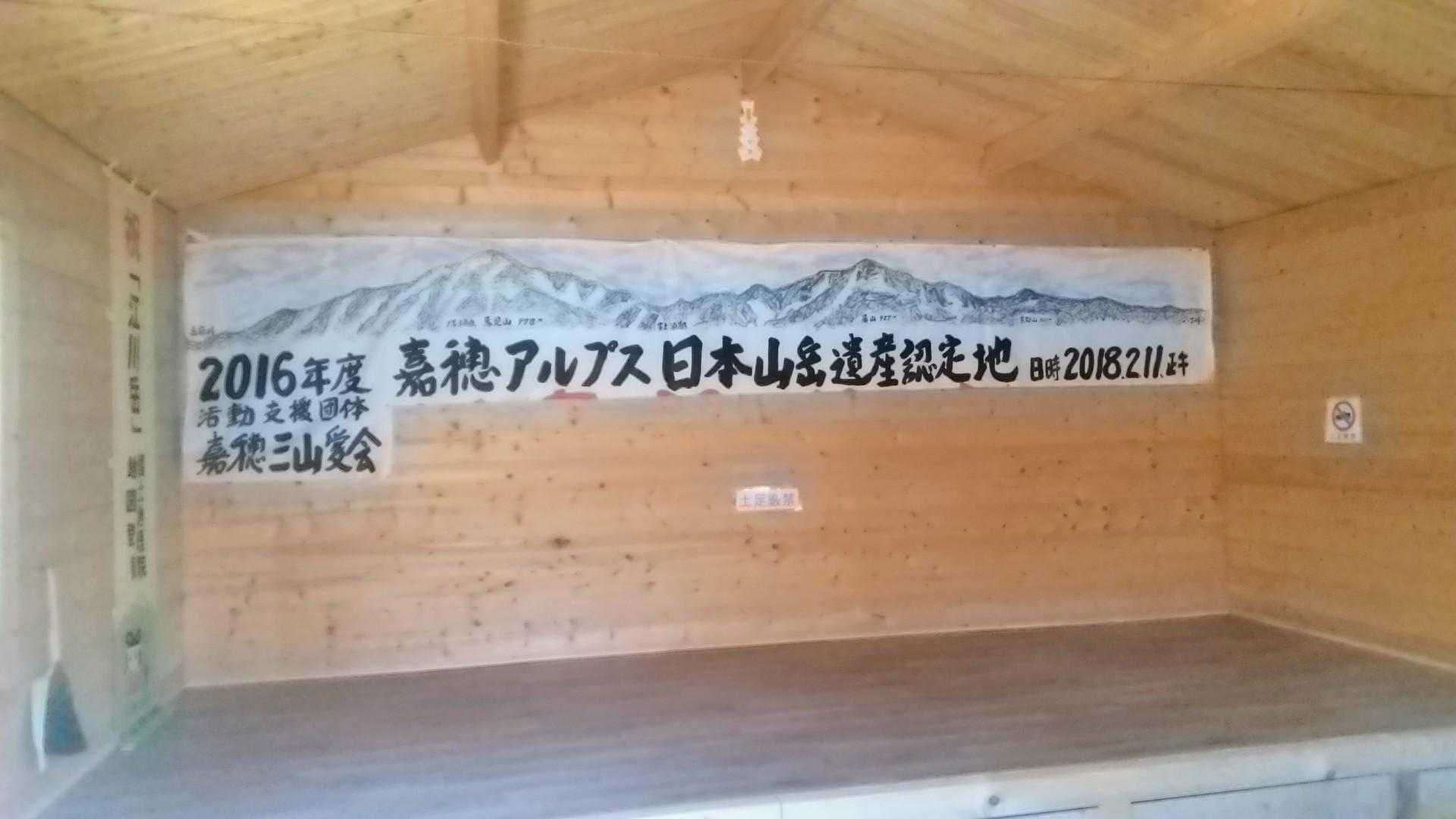 山小屋を覗いてノートに記帳します。