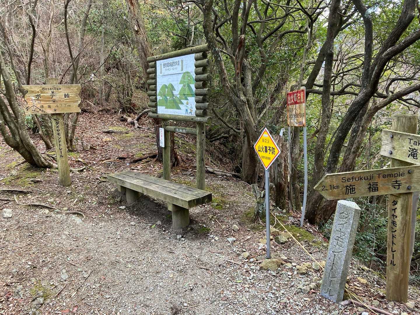 ボテ峠に戻ってきました