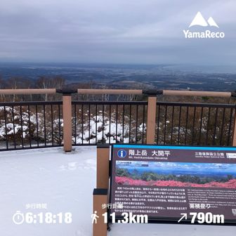 大開平から八戸市内を望む