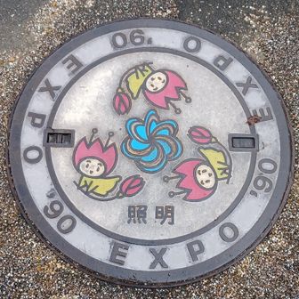 Expoのなごり