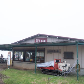私的には陣馬山の茶屋は信玄茶屋一択です♪
いつも茶屋の方の感じが良い😊
さて、下ります👣