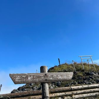 誰もいない山頂は初めてです。