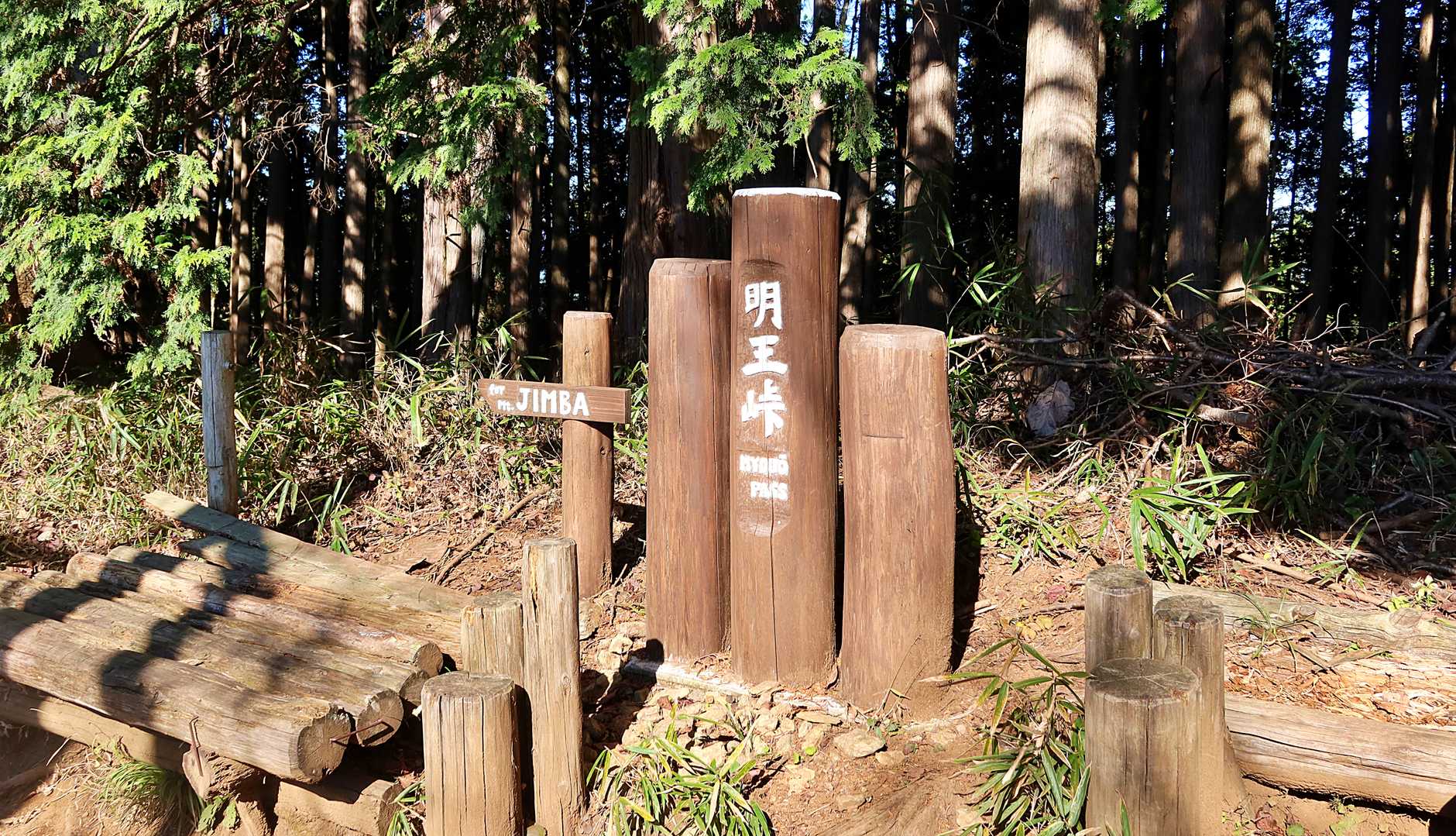 まずは明王峠にやってきました！👍