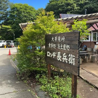 おっ　晴れているよっていうので、そのまま決行!