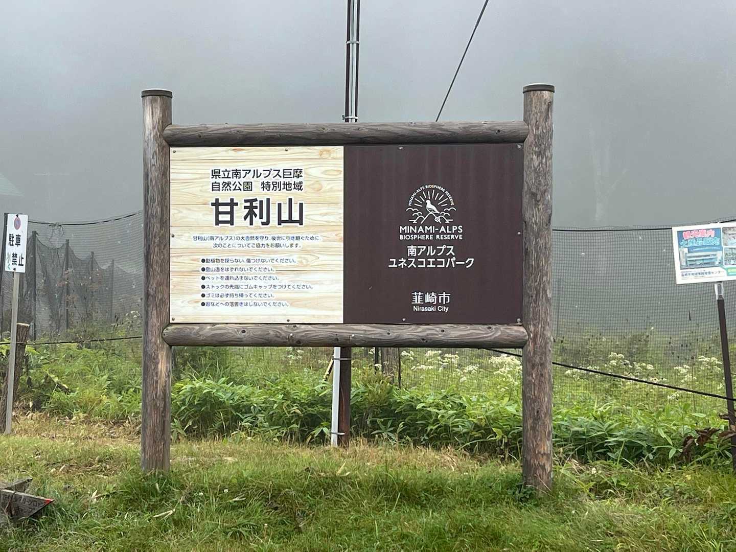 駐車場からわずか15分！富士山と雲海の絶景を楽しむ甘利山
山歩コースの写真