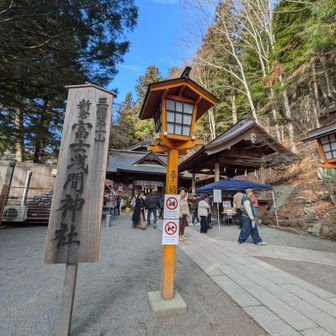 浅間神社に下山したので寄ったけど人いっぱいでした(^_^;)