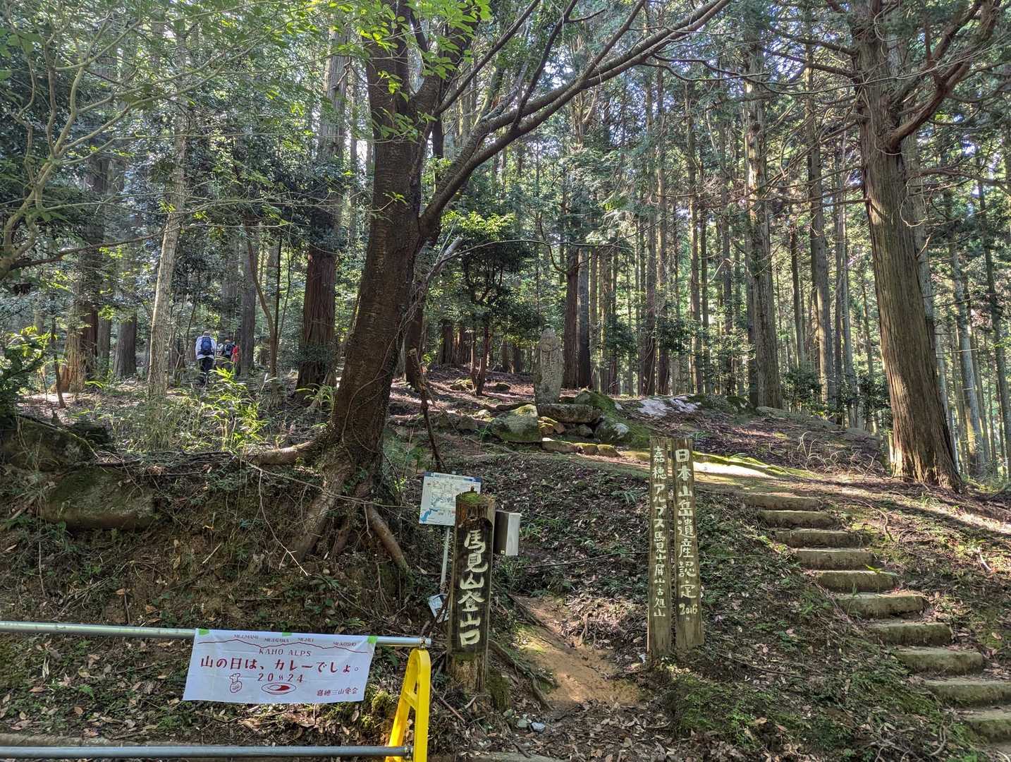 登山口、雰囲気Goo〜💃