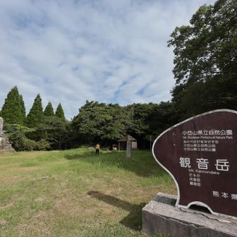 観音岳（472ｍ）
広場になっているので日差し注意
普賢岳は雲で隠れがち
