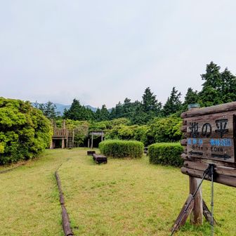公園内の遊歩道をしばらく歩くと池ノ平へ…　天気が良ければのんびりとしたい好展望地です👍