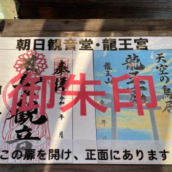 朝6時当番の方が清掃&参拝の方々より飴頂きました