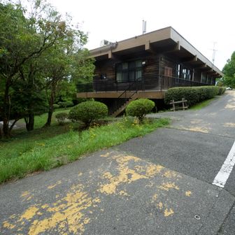 ビジターセンター