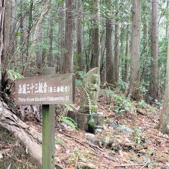 熊野古道 小辺路 西国三十三観音さま。
これからずーっと道沿いにいらっしゃるので、藻岩山みたいです😊