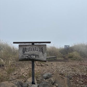 山頂はガスガスで眺望なし、気温20.8℃
誰もいない山頂でランチタイム😋