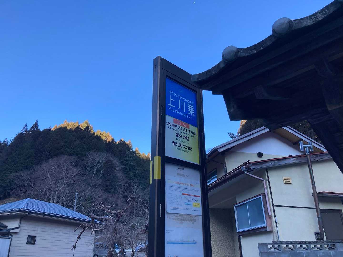 上川乗バス停からスタートです