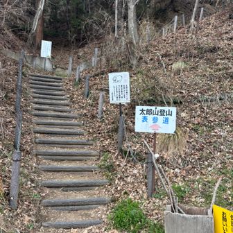 無事下山
ここからは一般道を走って🚙へ戻りまーす