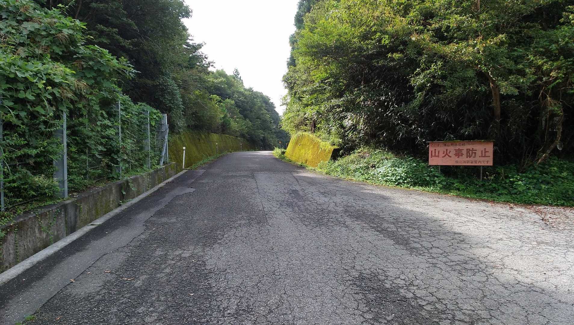 赤荒峠