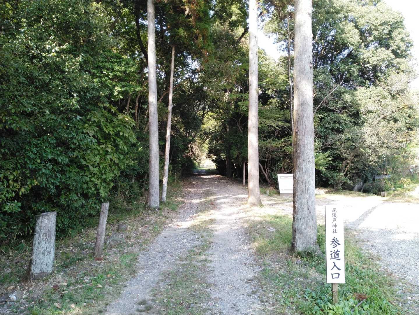 東谷山の登山口