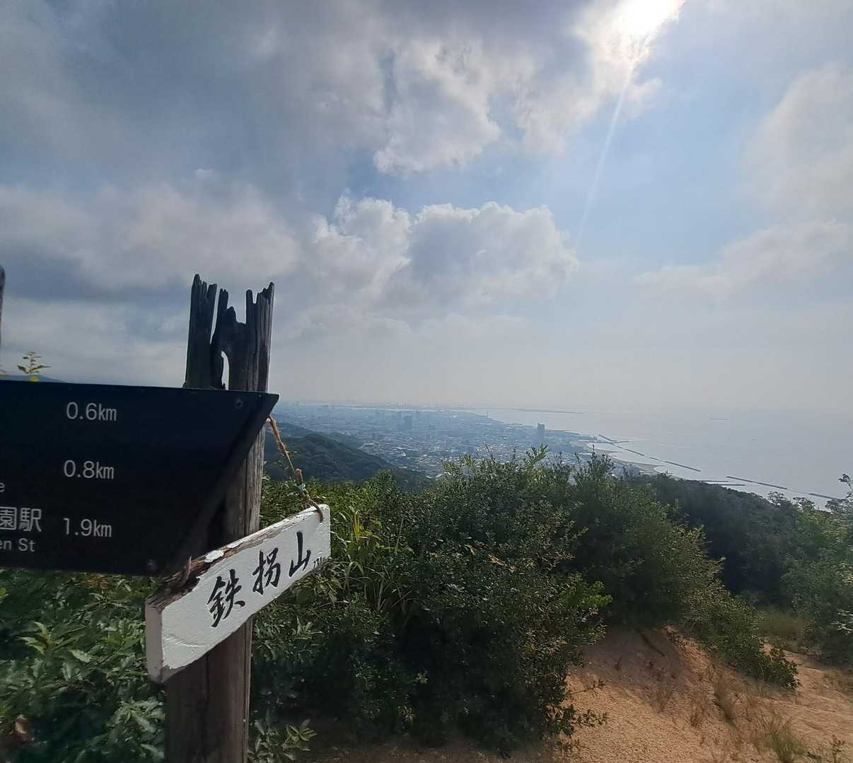 山頂