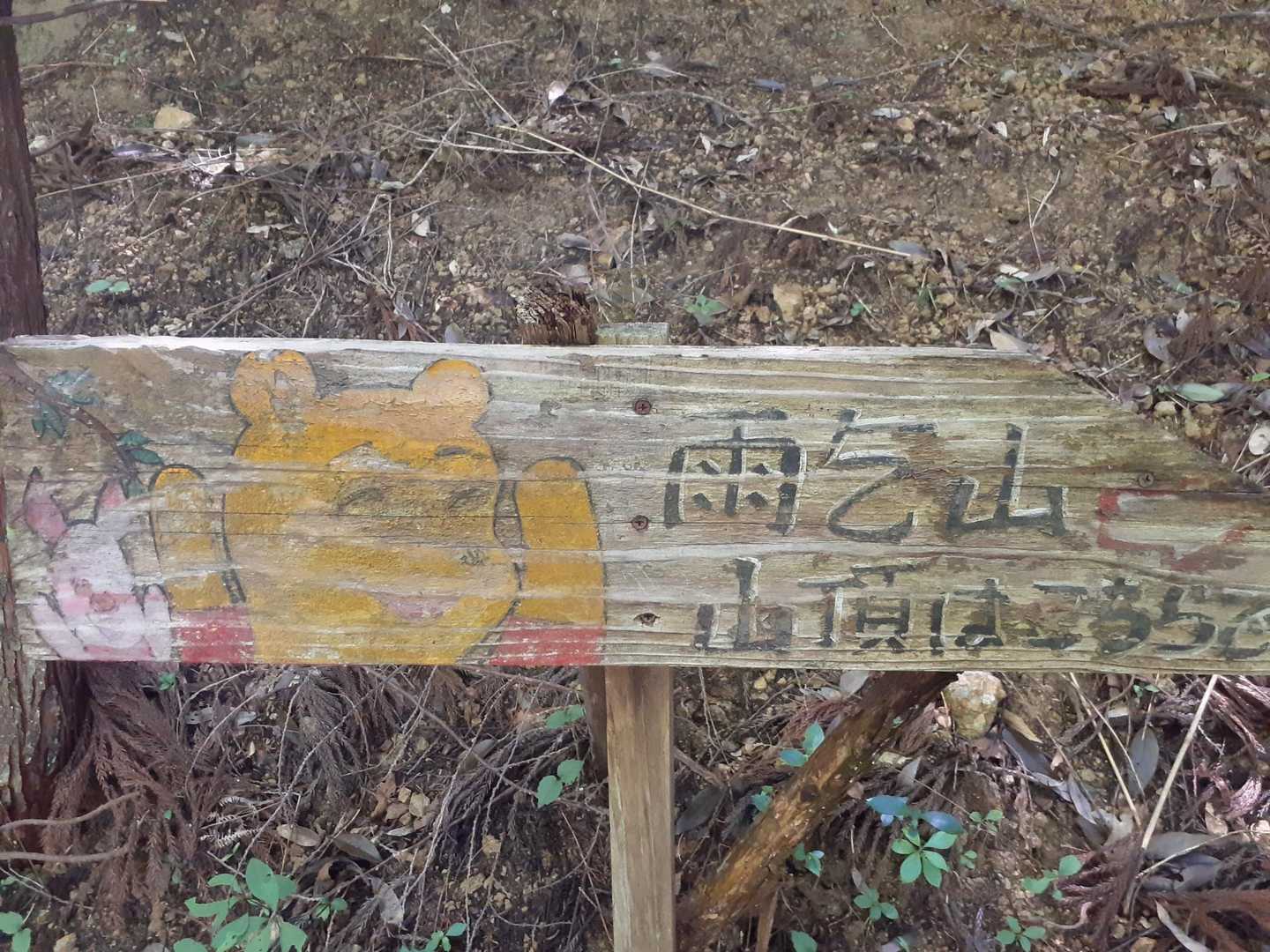 クマのプーさんの可愛い看板ー😊