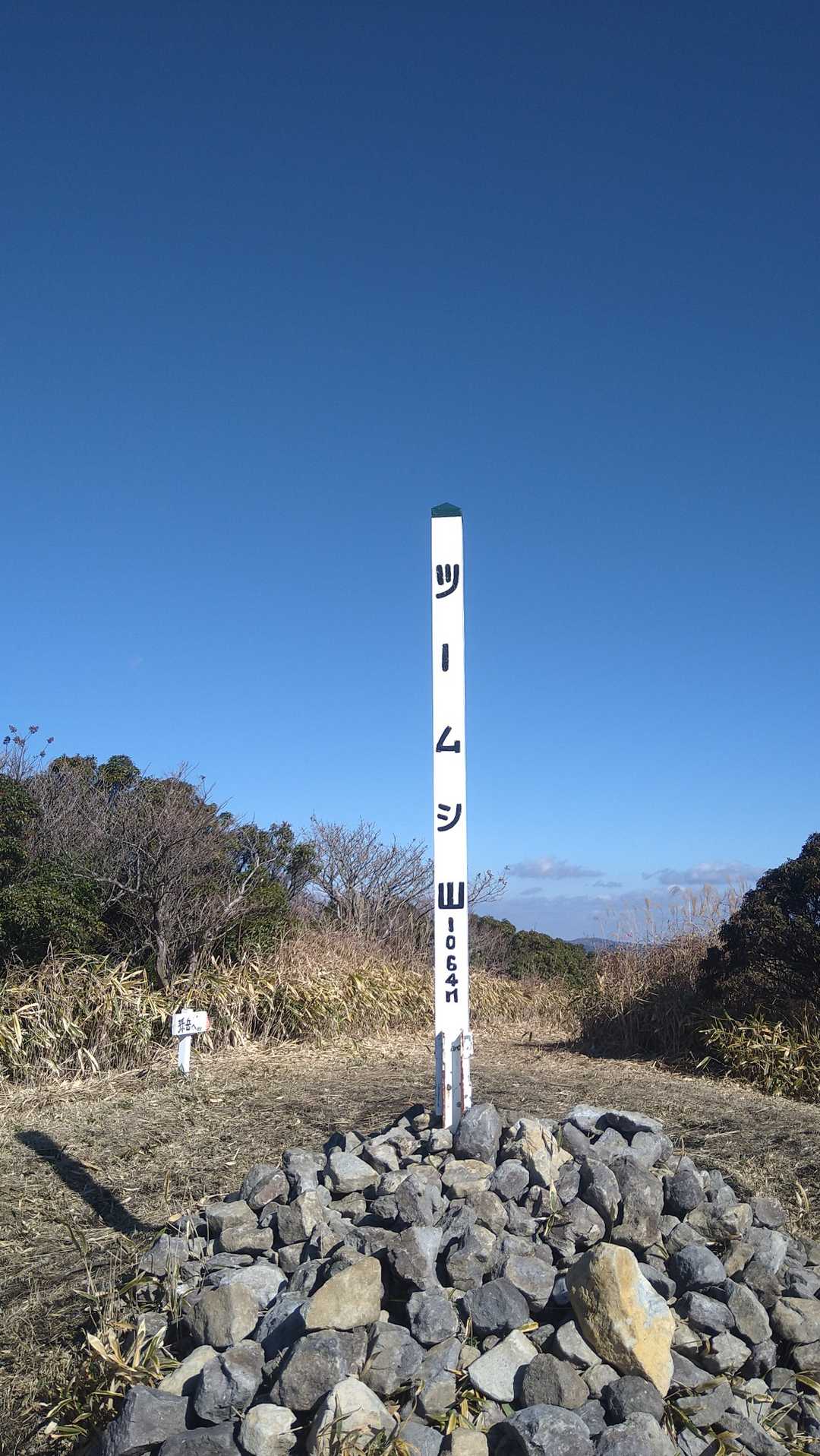 伏石登山口-鞍岳-ツームシ山 周回コースの写真