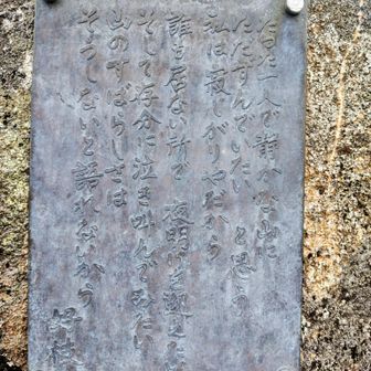 岩小屋下まで来た…

ここでもお喋りしてた…