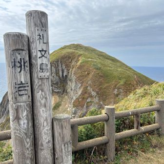 桃岩