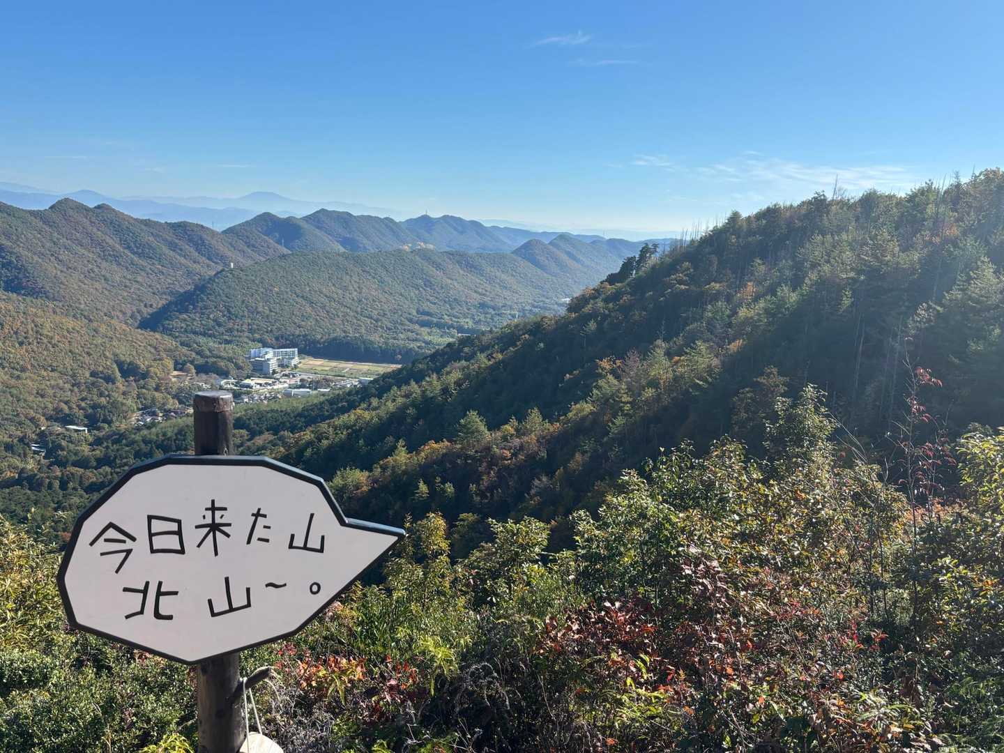 各務原権現山を往復｜お手軽低山でも名古屋市街や伊勢湾までの大展望の写真