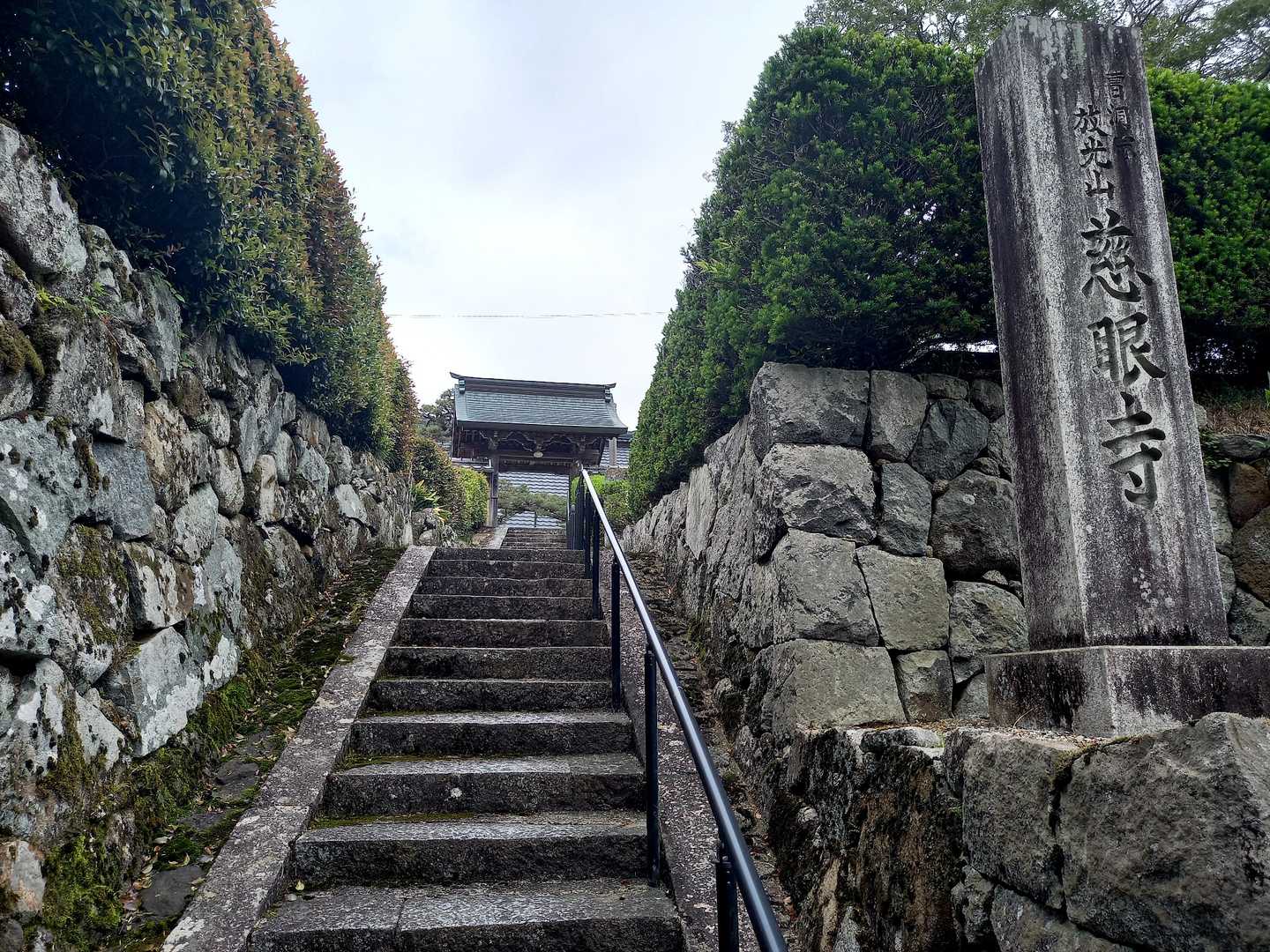 慈眼寺に戻りました