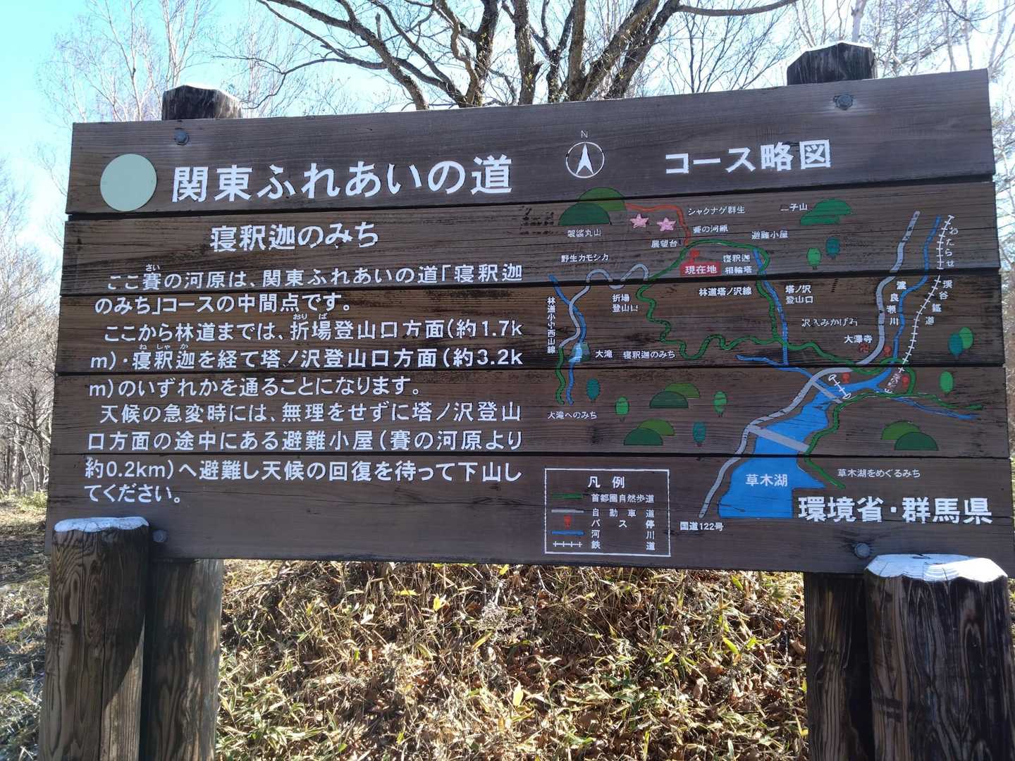 折場登山口-小丸山 周回コースの写真