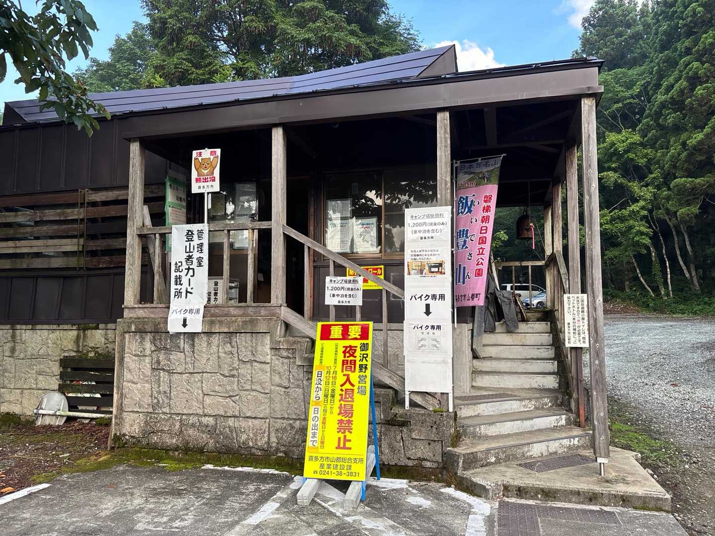夜間入退場禁止（日没から日の出まで）なので、飯豊町の道の駅で車中泊してきました🚗

ローソンも隣接してるしトイレもキレイ🏪