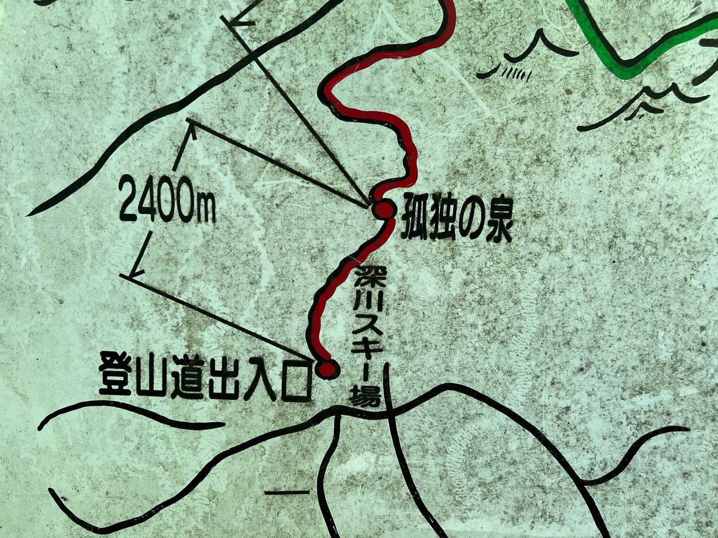 こ、孤独の泉って何⁉️