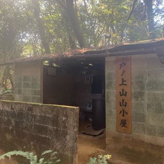 山頂付近にある山小屋
中には黒板があって自分の名前と登頂時刻を書き込めたよᝰ✍🏻