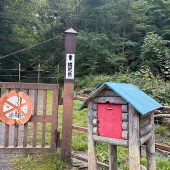 下山しました