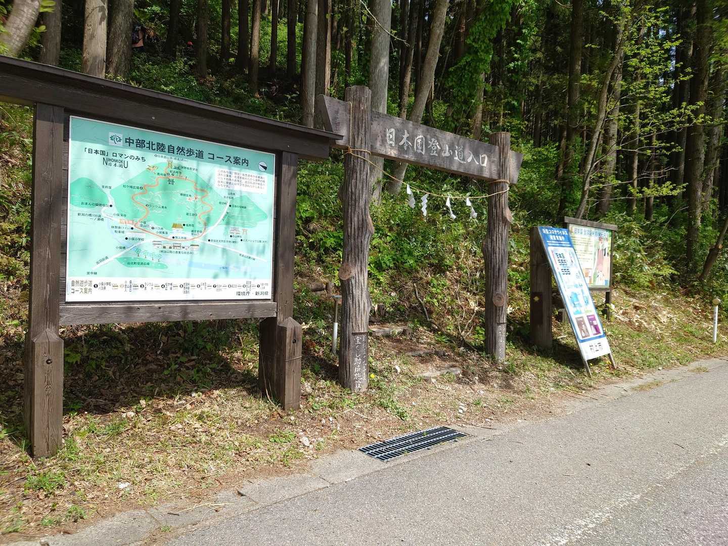 小俣登山口はイベント表示が💡