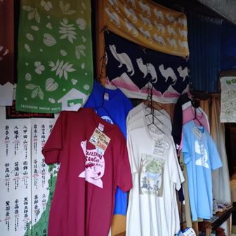 売店
👩オコジョ手拭いや
👨買うよ