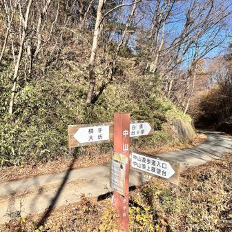 下山しました。あっという間で少し物足りない⁉️笑笑