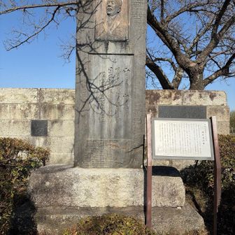 湘南平　日本山岳会の先駆者　岡野金次郎の碑