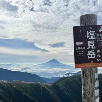 そして東峰
こっちの方が高い⤴️