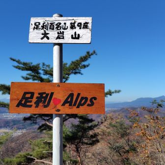 大岩山⛰️3