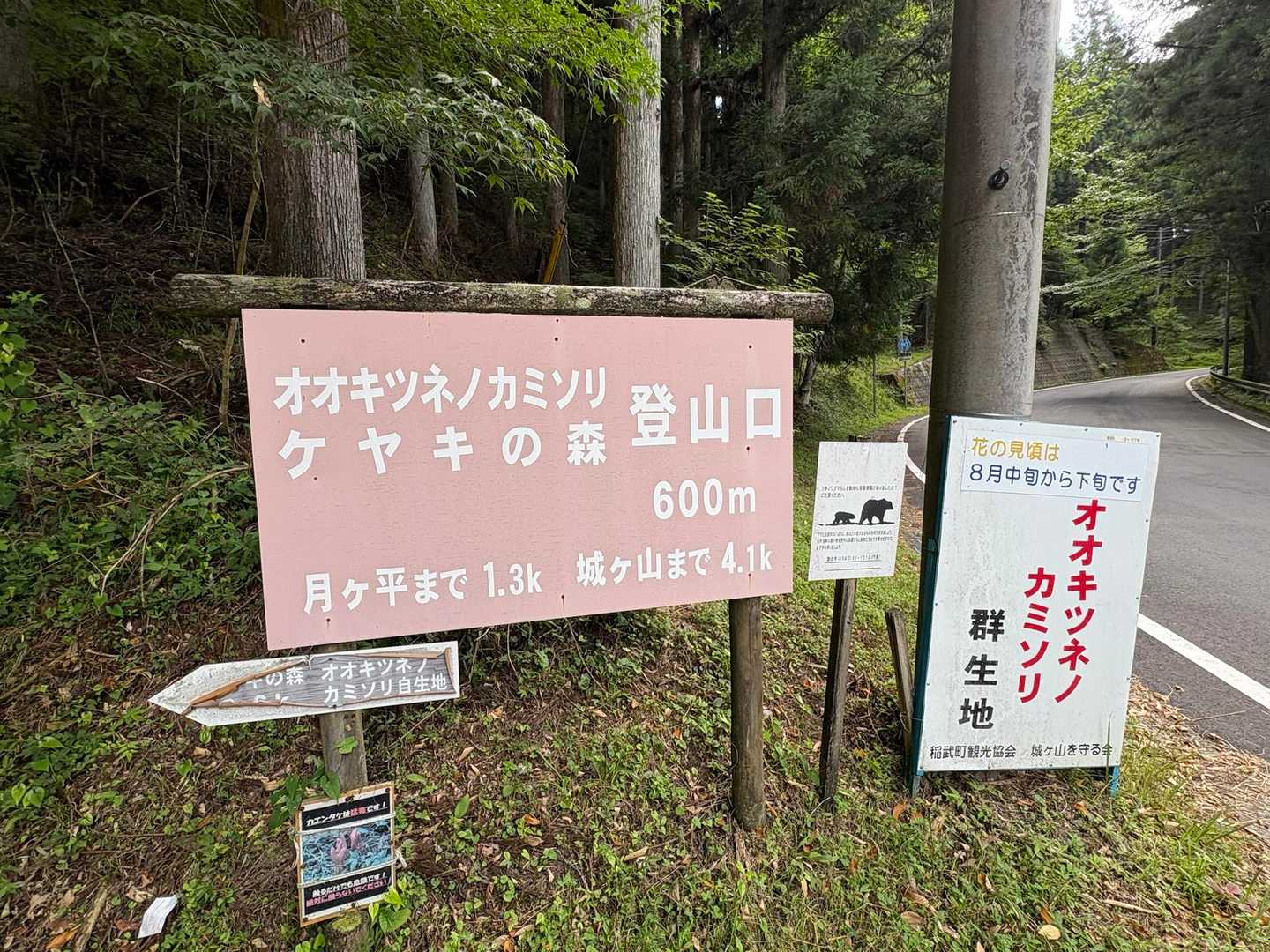 おしまい。
ここから入るんだったのね😅
出発はちょっと間違えて歩いちゃってました。

下山してもとっても涼しかったー！
来てよかったです♪