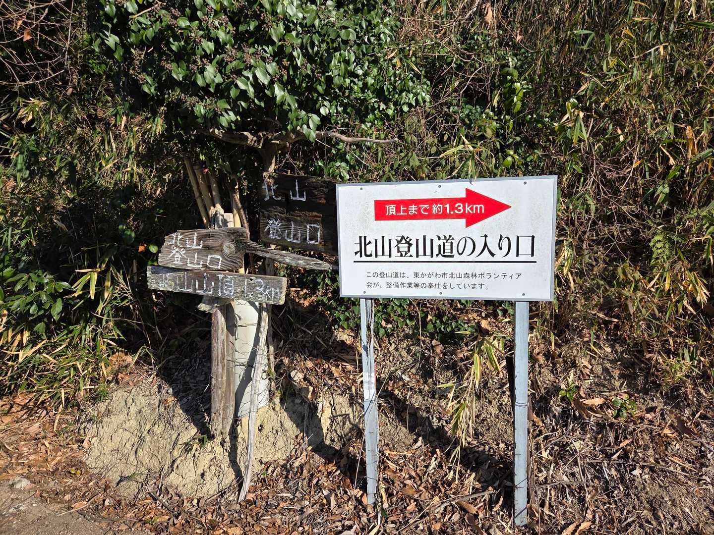 駐車場から歩いてここへ
工場の横に登り口があります
柵を開けてスタート