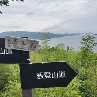 立派な展望所がある所が滝上山