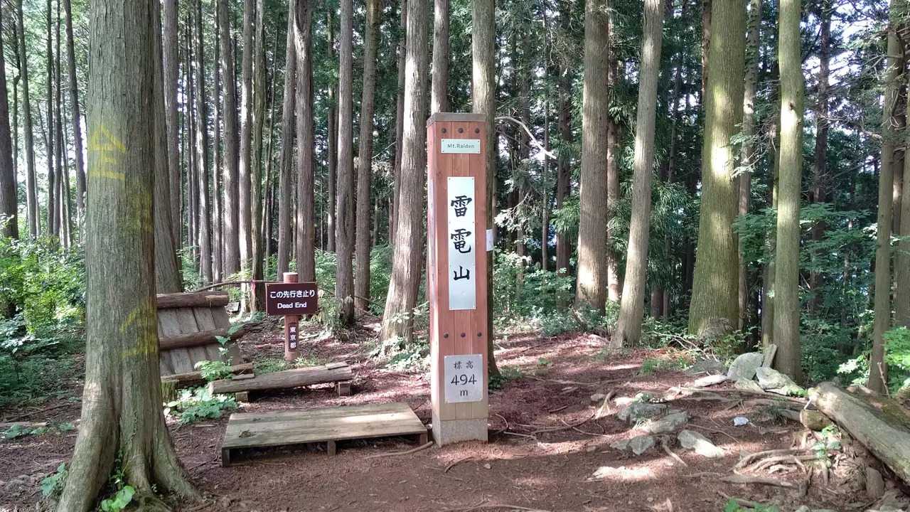 雷電山の写真
